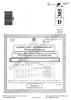 فراگیر پیام نور کارشناسی جزوات سوالات علوم تربیتی راهنمایی مشاوره کارشناسی فراگیر پیام نور 1391